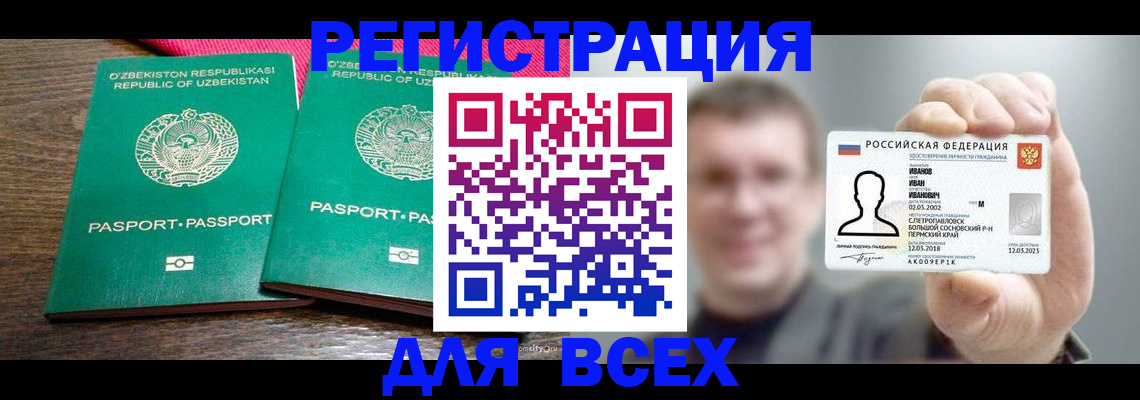 купить прописку в Жигулёвске