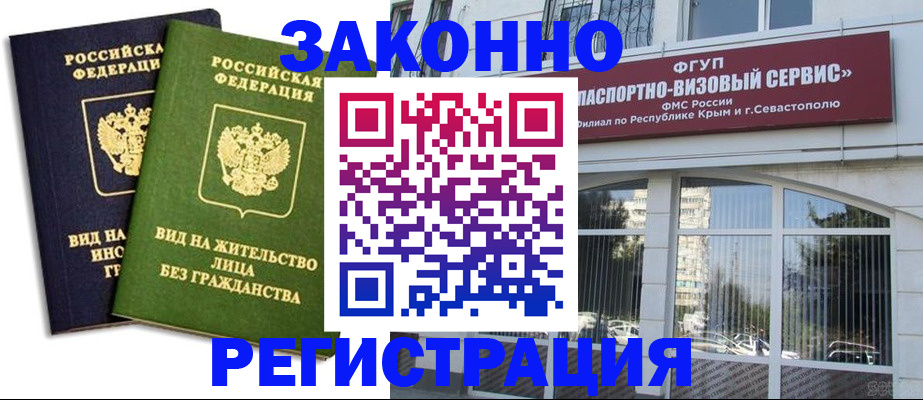 прописка гарантия в Жигулёвске