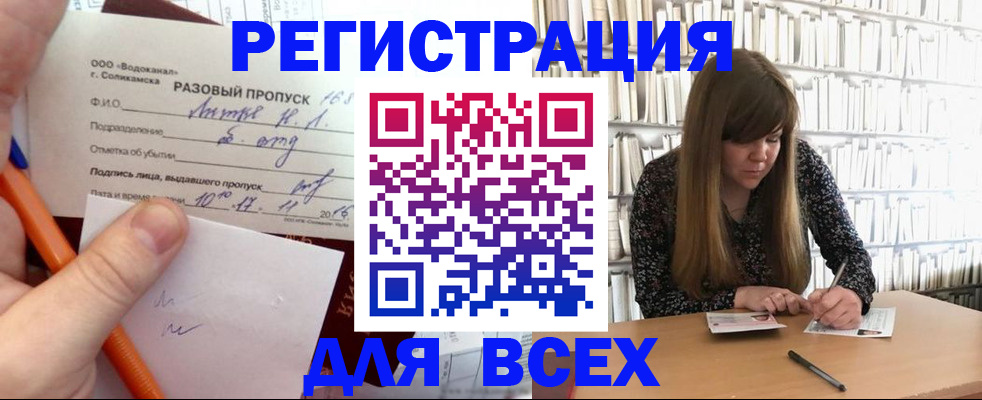 временная прописка в Жигулёвске