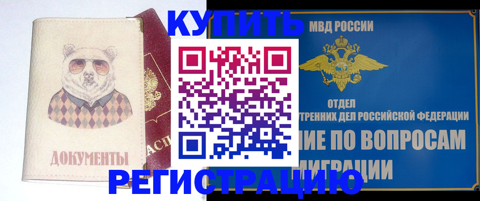 временная регистрация госуслуги в Жигулёвске