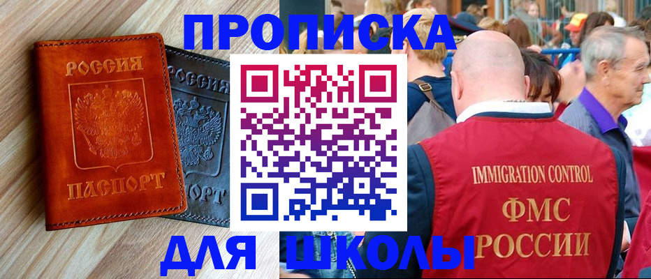 временная регистрация собственник в Жигулёвске